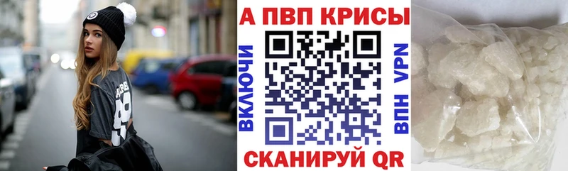 А ПВП кристаллы  Купить  Ясногорск 