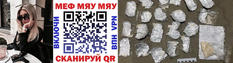 Мефедрон кристаллы  Купить закладки  Ясногорск 